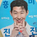 29-교하-29 | ‘도미노피자 파주교하점’ 배달, 슈퍼디럭스, 마이키친, 마베콘