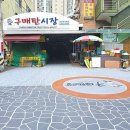 탄탄대로 이미지