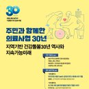 시흥희망의료복지 사회적협동조합 희망의원 이미지