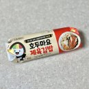 씨유(CU) 구미원경점 | CU 호두마요 제육김밥 후기
