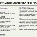 홀인원클럽
