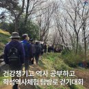 학성 역사체험 탐방길 | 울산 시민들과 함께 걷는 학성역사체험 탐방로 걷기대회