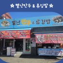 다람분식 이미지