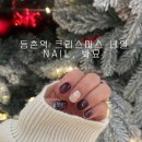 Nail봐요