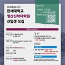 한세대학교 대학원 이미지