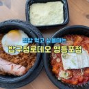 밥구정로데오 이미지
