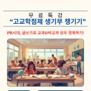 트리니티영어학원 - 파주시 미래로 371 | 트리니티영어학원