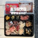싱싱회수산 | 양양시장맛집 양양싱싱수산에서 모듬회 포장 후기