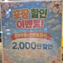 용해지구로 | 목포 포미타운 치킨 맛집,바삭함하면 BBQ 용해지구점