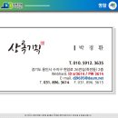 상록인쇄기획