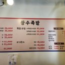 왕수족발 이미지