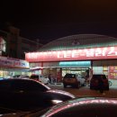 리플러스횟집