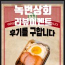 녹번상회 이미지