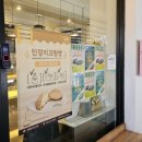 남강약국 | [강릉빵다방] 맛있는데요!!