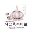 서산팜스 이미지