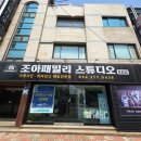[포항가족사진] 조아패밀리 포항점 ✨ 📸 🤳