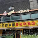 황금 노래연습장 | 천안 떡볶이 맛집 두정동 떡볶이 추천 도라무통즉석떡볶이