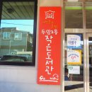 두암2동 작은도서관 새싹들의 글방 네이버블로그