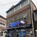 선창가횟집 이미지