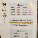 도담참치&스시
