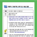 19. 중고자동차 수출절차 및 제출서류는? 이미지