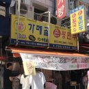 서울왕만두손칼국수 이미지