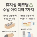 실전 꿀팁 정리수납 이미지