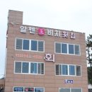 알펜옥비치 네이버블로그
