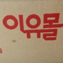 더스피드유통 이미지