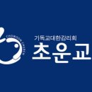 초운교회 이미지