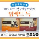 호두약국 이미지