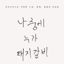 돼지꿈갈비 이미지