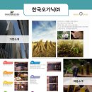 (주)산에들에 이미지