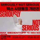 아이디어카우치 | 맥스 시덴토프 개인전 _ 그라운드시소 센트럴 <SERIOUSLY NOT SERIOUS> 후기