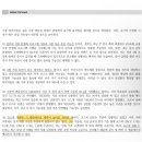 SK오일파워 태양광발전소 | 3/9 이란