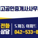 유천공인중개사사무소 이미지