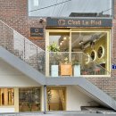 미소당 베이커리 회기점 | 회기 미용실 세르피에헤어 시크릿점에서 윈드펌하러갔다가 손상없이 윤기나는 볼륨매직하고 온 썰!