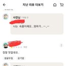 조개집 - 순천시 남신월1길 12-14 | 조개집