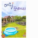 애월한담 민박 | 제주 애월 가성비 숙소 추천 | 쪼바네 애월점 10만원대 감성민박