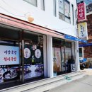 장목국밥