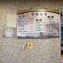 장원목살 이미지
