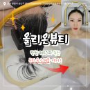 씨유창원대방대동점 | 창원 헤드스파 대방동 올리온뷰티 / 코스미코 한국식 탈모관리 두피관리 후기