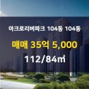 아크로부동산공인중개사사무소 이미지