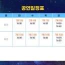 (공연) 번개맨 뮤지컬 : 우주최강 번개삼총사 이미지