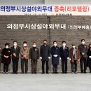 의정부의원 이미지