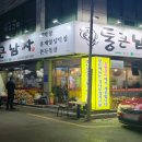 통큰남자막창 이미지