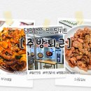 철산마트 | 오늘 저녁은 철산맛집 [주방퇴근] 무인밀키트 하나로 간편하게 해결하세요!