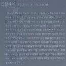 대룡2리 경로당 | 서해랑길 강화구간 (역순)103코스 2026.4.7 (월.화) 무박