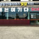 영림인테리어스빛담