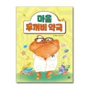 두꺼비약국 이미지